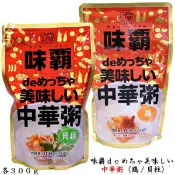 【江戶物語】 廣記 味霸 中華粥 300g 味霸貝柱粥 味霸中華粥 拜拜食品 速食調理 即席料理 日本原裝 日本進口