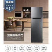 SAMPO聲寶經典250L雙門變頻冰箱SR-B25G（安裝另計)可申請退稅及節能補助