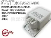 [喜萬年] CYE BM250NU226L MHN / HPI-T 250W 220V 複金屬安定器 _CY650002