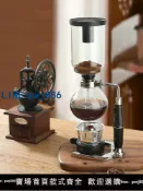 聚寶盆萬貨行 【台灣公司 可打統編】虹吸壺家用虹吸式煮咖啡壺耐熱玻璃手沖咖啡器具磨豆機套裝光波爐