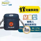 【IMPACT】怡寶  蜘蛛人 兒童斜肩包 單肩包 側背包(小)-深藍 IMQMVSD02NY