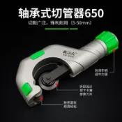 【銅管割刀】鑫功夫 空調管子割刀 不銹鋼管專業割刀 銅管割管刀 割管器 剪刀 切管器 擴管器 白鐵 水管剪刀 棘輪切管器