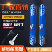 新款🎯臺灣出貨🎯中性硅酮結構膠995強力建築防水耐候密封膠門窗專用玻璃瓷磚馬桶
