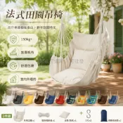 台灣出貨✨ 加厚吊椅 室內吊床 宿舍搖椅 學生專用座椅 長款鞦韆 居家休閒椅 附綁繩收納袋