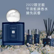 JO MALONE 洋甘菊香水 午夜藍調香水 玫瑰果醬 分裝香水 柚子 睡蓮 合歡花 桂花 緬梔花 星玉蘭