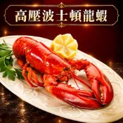 高壓波士頓龍蝦650gX1~2隻【UHP黑盒】波龍第一品牌/HPP高壓殺菌 /蝦肉不黏殼【築地一番鮮】