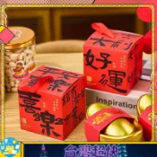 ⚡在臺出貨⚡批發〖好運手提盒+提繩〗2026年馬年新年手提盒 包裝盒 小禮盒 幼兒園餅乾包裝袋 牛軋糖果伴手禮品盒 雪花