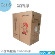 大同網路線 CAT 6 (23AWG) 純銅15米 20米 現貨供應 (119PC網路耗材批發商)