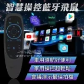 【百利市購物中心】【Rhythm】路瑞寶 G10 Pro 智慧飛鼠遙控器｜適用CarPlay安卓盒 藍牙滑鼠 語音體感手勢控制 Android電視盒