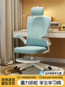 明熙精品屋 【久坐舒適】學習椅 電腦椅 書桌椅 升降椅 寫字椅 兒童椅 學生椅 人體工學 可調節高度 護脊設計 家用書房必備