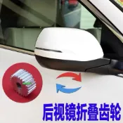 本田 ACCORD BRV FIT HRV 謳歌 CRV倒車鏡後照鏡摺疊電機馬達齒輪