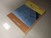 古集二手書6H ~國文(二) 葉論啟 國立空中進修學院 9789575724313 書況佳 102年三版