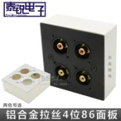 協貿國際日用品生活8館 D型蓮花模塊 音頻av 86型面板 鋁合金4位RCA焊接 多媒體墻面插座
