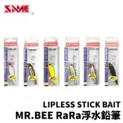 【獵漁人】SAME 莎之美 MR.BEE 蜜蜂先生 浮水鉛筆 水表路亞 波趴 水表餌 路亞 假餌