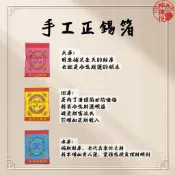 【神佛悅】天赦日 環保正錫箔金紙 神明 天公 補運 土地公 環保天地水庫 天地水錢 天官 地官 水官 天錢 地錢 錫箔