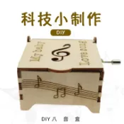 科技小製作 木製 3D拼圖 手搖八音盒 留聲機 音樂盒 科學實驗 生活科技 科學實驗 科學玩具 益智