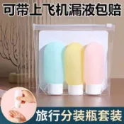 🔥臺灣出🔥旅行分裝瓶出差套裝軟乳液瓶洗髮水洗手液化妝品旅行便攜擠壓式