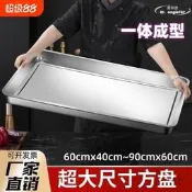【限時免運】方盤不鏽鋼盤子長方形蒸飯盤燒烤盤商用家用鐵盤餐盤菜盤托盤烤魚