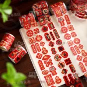 【臺灣有貨】新年小福字貼紙 馬年春節過年裝飾 創意不幹膠封口貼 燙金標簽貼 祝福貼紙,2米送禮包裝DIY印章捲新年貼紙