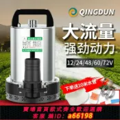 御品名匯 【台灣公司 可開發票】直流潛水泵12V24V48V60V水泵電動車電瓶抽水機高揚程不銹鋼抽水泵