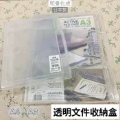 【幸運鹿🌟】日本 A4 A3 文件收納盒 文件夾 文件盒 文件收納 資料盒 檔案夾 透明文件收納盒 收納盒 畫冊收納