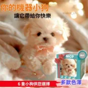 台灣出貨💖智能互動機器人小狗仿真毛絨公仔會走路會撒嬌智能玩具FDGG