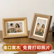 【免費沖洗照片 質感很棒！】🥇相框 照片打印加相框 定製洗相片 7寸擺臺擺件 擺放桌面相框 紀念相框 照片框 送禮首選