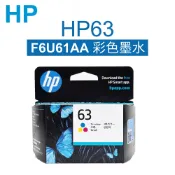 HP NO.63 彩色原廠墨水匣 F6U61AA(速乾型／Deskjet／Officejet)