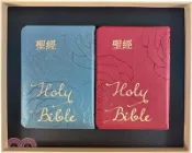 【三民網路書店】聖經：豪華款婚禮和合本聖經禮盒(2本不分售) 作者：聖經資源中心