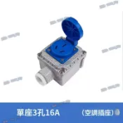 台灣出貨🚚工業防水插座 戶外220V三孔五孔多功能四孔380V防水牆壁插座明裝