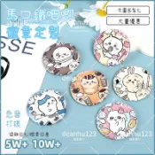 宜蘭吧唧定制 客製化徽章 徽章 別針 胸章 來圖訂製 贈品 畢業禮物 婚禮小物 徽章客製 動漫 動漫周邊 徽章訂製 胸章