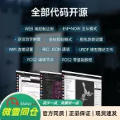 三和電腦配件店 【開源DIY機械臂】5自由度逆運動學 WIFI藍芽無線遙控 機器人教學 STEM創客專用