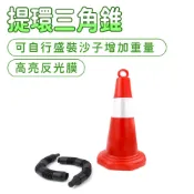交通三角錐 交通錐 圓錐 警示錐 三角錐路障 雪糕筒 錐形桶 安全錐 警示三角錐 塑膠路錐 190-OWO700