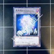 福川的遊戲王 20TP-JP416 星遺物代幣 衍生物 代幣 TOKEN 普卡（一角損）