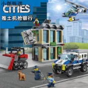 城市系列積木拼裝城市系列兼容樂高警察局積木推土機搶銀行60140警車飛機玩具男孩兒童拼裝 兼容樂高 拼裝場景 禮物