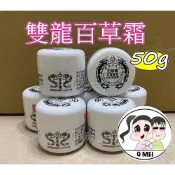 (店+)雙龍百草霜X8瓶(50g/瓶 正品 ㊣ 100%公司貨)
