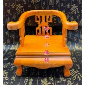 【淨心小佛舖】實木 5寸6 屈椅 龍椅 疊椅 神椅 如意 5寸6神尊用椅