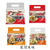 刀削關廟麵、陽春麵、關廟Q拉麵、鹽水意麵 純素 600g/袋