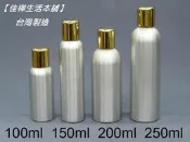 【佳樺生活本舖】MIT亮金鋁蓋鋁瓶(BT-270)分裝瓶鋁製鋁瓶鋁罐瓶瓶罐罐團購批發100ml~250ml