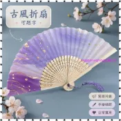 已售10000➕古風可題字手繪扇子玄幻鎏金宣紙扇麵折扇竹柄diy空白扇子折疊扇 HZBK