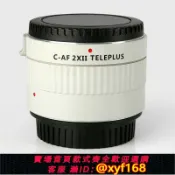 獅子國際購 {保固一年 可打統編}唯卓仕VILTROX C-AF2XII 適用佳能單反增倍鏡2.0X打鳥增距鏡 銀色