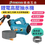 鋰電高壓抽水機 牧田款 18V 充電式抽水機 溉澆菜 澆水機 戶外淋浴 農用澆地戶外抽水泵 洗車機【森森五金 交換禮物