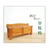 (店+)歐舍傢居 穿鞋椅 鄉村風 桃花心木 座鞋櫃 實木 四尺 有門 坐鞋櫃 穿鞋櫃 矮鞋櫃 穿鞋椅 原木穿鞋架 鞋櫥