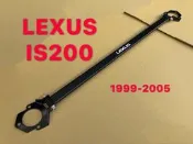 LEXUS 1999-2005 IS200 後上拉桿