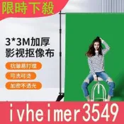 直銷33M綠幕摳像布背景綠布直播間幕布攝影綠色摳圖拍照視頻拍攝架專業吸光扣像黑布白色藍色掛布支架1014
