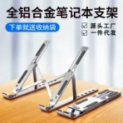 喜挖2店 電腦支架 可攜式折疊升降立式桌面辦公 N3鋁合金筆電散熱支撐架