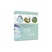 主耶穌的比喻