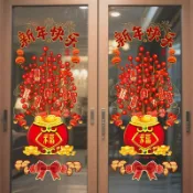 2026春節玻璃貼新年窗花貼靜電貼節日裝飾品玻璃門貼紙發財樹福字