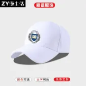 美國名校耶魯大學YALE棒球帽男女學生常春藤防曬遮陽定製帽子潮 cdb7