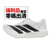 adidas 競速跑鞋 Adizero Adios Pro Evo 2 白 黑 回彈 碳板 零碼福利品 [ACS]